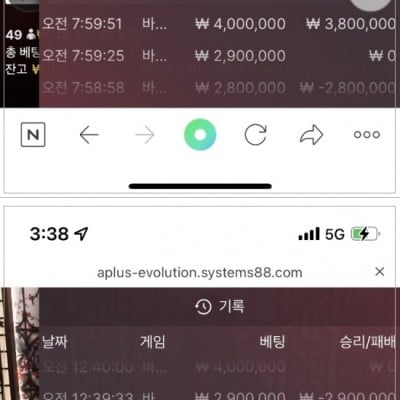 룸카지노 4923만원 먹튀하고 잘먹고 잘사는거같애서 다시 신고합니다