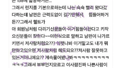 부부인거 속이고 같은 헬스장에서 피티 받음