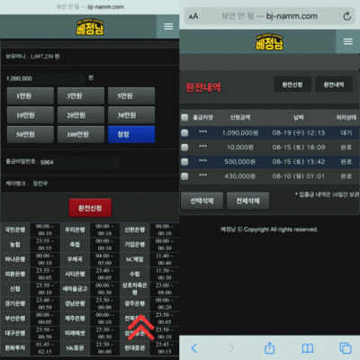 베정남스포츠사이트먹튀에요