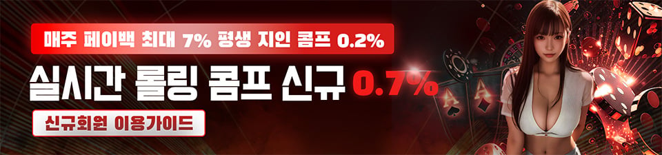 대물카지노-롤링콤프